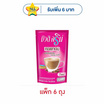 บิวติสริน กาแฟ3in1 ผสมคอลลาเจน 12 กรัม (7 ซอง/ถุง) แพ็ก 6 ถุง