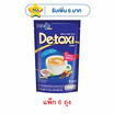กาแฟ 3 in 1 บิวติสรินพลัส ดี-ทอซี่ 60 กรัม 5 ซอง/ถุง (แพ็ก 6 ถุง)