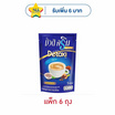 กาแฟ 3 in 1 บิวติสรินพลัส ดี-ทอซี่ 60 กรัม 5 ซอง/ถุง (แพ็ก 6 ถุง)