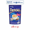 กาแฟ 3 in 1 บิวติสรินพลัส ดี-ทอซี่ 60 กรัม 5 ซอง/ถุง (แพ็ก 6 ถุง)