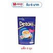 กาแฟ 3 in 1 บิวติสรินพลัส ดี-ทอซี่ 60 กรัม 5 ซอง/ถุง (แพ็ก 6 ถุง)