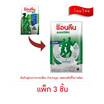 นมผงแอนลีนแอคติฟิต3 รสจืด 100 กรัม (25 กรัม x 4 ซอง) แพ็ก 3 ถุง