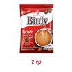 เบอร์ดี้ กาแฟ 3in1 โรบัสต้า 120 กรัม (15 กรัม x 8 ซอง)