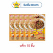 รสดี เมนูผงซอสลาบน้ำตก 30 กรัม (แพ็ก 10 ชิ้น)
