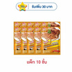 รสดี เมนูผงซอสหมักย่าง 60 กรัม (แพ็ก 10 ชิ้น)