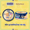 ซีเล็ค ทูน่าสเต็กในน้ำแร่ 165 กรัม (แพ็ก 4 ชิ้น)