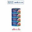 ซีเล็ค ทูน่าสเต็กในน้ำเกลือ 165 กรัม (แพ็ก 4 ชิ้น)