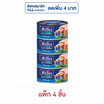 ซีเล็ค ทูน่าสเต็กในน้ำเกลือ 165 กรัม (แพ็ก 4 ชิ้น)