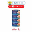 ซีเล็ค ทูน่าสเต็กในน้ำเกลือ 165 กรัม (แพ็ก 4 ชิ้น)