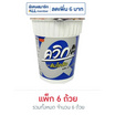 ไวไวควิกแสบคัพ รสต้มโคล้ง 60 กรัม (แพ็ก 6 ถ้วย)