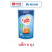 คอฟฟี่เมต ครีมเทียมชนิดผงสูตรไขมันต่ำ แบบถุง 180 กรัม (แพ็ก 6 ถุง)