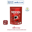 เนสกาแฟ เรดคัพ 80 กรัม (แพ็ก 6 ถุง)
