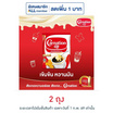 คาร์เนชั่น ครีมเทียมข้นหวาน 2 กิโลกรัม