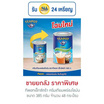 ทีพอทเอ็กซ์ตร้า ครีมเทียมพร่องไขมัน 385 กรัม (ยกลัง 48 กระป๋อง)