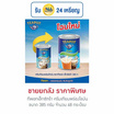 ทีพอทเอ็กซ์ตร้า ครีมเทียมพร่องไขมัน 385 กรัม (ยกลัง 48 กระป๋อง)