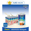 ทีพอทเอ็กซ์ตร้า ครีมเทียมพร่องไขมัน 385 กรัม (ยกลัง 48 กระป๋อง)