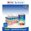 ทีพอทเอ็กซ์ตร้า ครีมเทียมพร่องไขมัน 385 กรัม (ยกลัง 48 กระป๋อง)