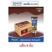 ทีพอท นมข้นหวานหลอดรสช็อกโกแลต 180 กรัม แพ็ก 8 หลอด