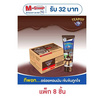 ทีพอท นมข้นหวานหลอดรสช็อกโกแลต 180 กรัม แพ็ก 8 หลอด