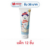 มะลิ นมข้นหวานสูตรไขมัน0%หลอดบีบ 140 กรัม (แพ็ก 12 หลอด)