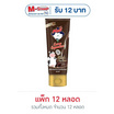 มะลิ นมข้นหวานผสมช็อคโกแลตหลอดบีบ 120 กรัม แพ็ก 12 หลอด
