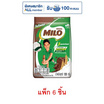 ไมโล แบบถุง 120 กรัม (แพ็ก 6 ชิ้น)