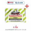 ฟิชเชอร์แมนส์เฟรนด์ ลูกอมชูการ์ฟรีกลิ่นซิตรัส 22 กรัม