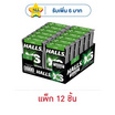 ฮอลล์ เอ็กซ์เอส ลูกอมชูการ์ฟรีรสไลม์ 12.6 กรัม (แพ็ก 12 ชิ้น)