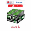 ฮอลล์ เอ็กซ์เอส ลูกอมชูการ์ฟรีรสไลม์ 12.6 กรัม (แพ็ก 12 ชิ้น)