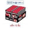ฮอลล์ เอ็กซ์เอส ลูกอมชูการ์ฟรีกลิ่นวอเตอร์เมลอน 12 กรัม (แพ็ก 12 ชิ้น)