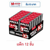 ฮอลล์ เอ็กซ์เอส ลูกอมชูการ์ฟรีกลิ่นวอเตอร์เมลอน 12 กรัม (แพ็ก 12 ชิ้น)