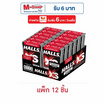 ฮอลล์ เอ็กซ์เอส ลูกอมชูการ์ฟรีกลิ่นวอเตอร์เมลอน 12 กรัม (แพ็ก 12 ชิ้น)