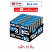 ฮอลล์ เอ็กซ์เอส ลูกอมชูการ์ฟรีรสเมนโทลิปตัส 12 กรัม (แพ็ก 12 ชิ้น)