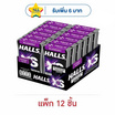 ฮอลล์ เอ็กซ์เอส ลูกอมชูการ์ฟรีกลิ่นบลูเบอร์รี่ 12 กรัม (แพ็ก 12 ชิ้น)