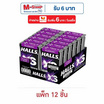 ฮอลล์ เอ็กซ์เอส ลูกอมชูการ์ฟรีกลิ่นบลูเบอร์รี่ 12 กรัม (แพ็ก 12 ชิ้น)