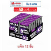 ฮอลล์ เอ็กซ์เอส ลูกอมชูการ์ฟรีกลิ่นบลูเบอร์รี่ 12 กรัม (แพ็ก 12 ชิ้น)