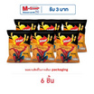ทวิสตี้ รสเอ็กซ์ตรีมชีส 64 กรัม