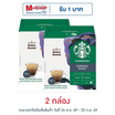 สตาร์บัค ดอลเช่กุสโต้ เอสเปรสโซโรสต์ 66 กรัม (กล่อง 12 แคปซูล)
