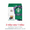สตาร์บัค ดอลเช่กุสโต้ เอสเปรสโซโรสต์ 66 กรัม (กล่อง 12 แคปซูล)