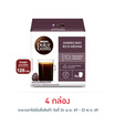 เนสกาแฟ ดอลเช่กุสโต้ อเมริกาโน่ 128 กรัม (กล่อง 16 แคปซูล)