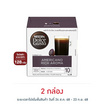 เนสกาแฟ ดอลเช่กุสโต้ อเมริกาโน่ 128 กรัม (กล่อง 16 แคปซูล)