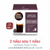 เนสกาแฟ ดอลเช่กุสโต้ อเมริกาโน่ 128 กรัม (กล่อง 16 แคปซูล)