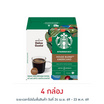 สตาร์บัค ดอลเช่กุสโต้ เฮาส์เบลนด์อเมริกาโน่ 102 กรัม (กล่อง 12 แคปซูล)