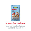 แม็กกาแรต อาหารเช้ามูสลี่ผสมผลไม้ 50 กรัม (ยกลัง 12 ชิ้น)