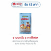 แม็กกาแรต อาหารเช้ามูสลี่ผสมผลไม้ 50 กรัม (ยกลัง 12 ชิ้น)