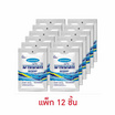 มายมิ้นท์ ลูกอมรสมินต์ 16.80 กรัม (แพ็ก 12 ถุง)