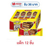 ทิวลี่บิ๊กแบง เวเฟอร์สอดไส้ครีมรสช็อกโกแลตและข้าวพองเคลือบช็อกโกแลต 25 กรัม (แพ็ก 12 ชิ้น)