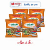 กรีนนัท ถั่วลันเตารสกุ้ง 35 กรัม (แพ็ก 6 ชิ้น)