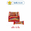 เบงเบง เวเฟอร์รสช็อกโกแลต 20 กรัม (แพ็ก 12 ชิ้น)