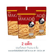 มากาโดะสติ๊ก มันฝรั่งแท่งรสออริจินอล 55 กรัม (แพ็ก 3 ชิ้น)